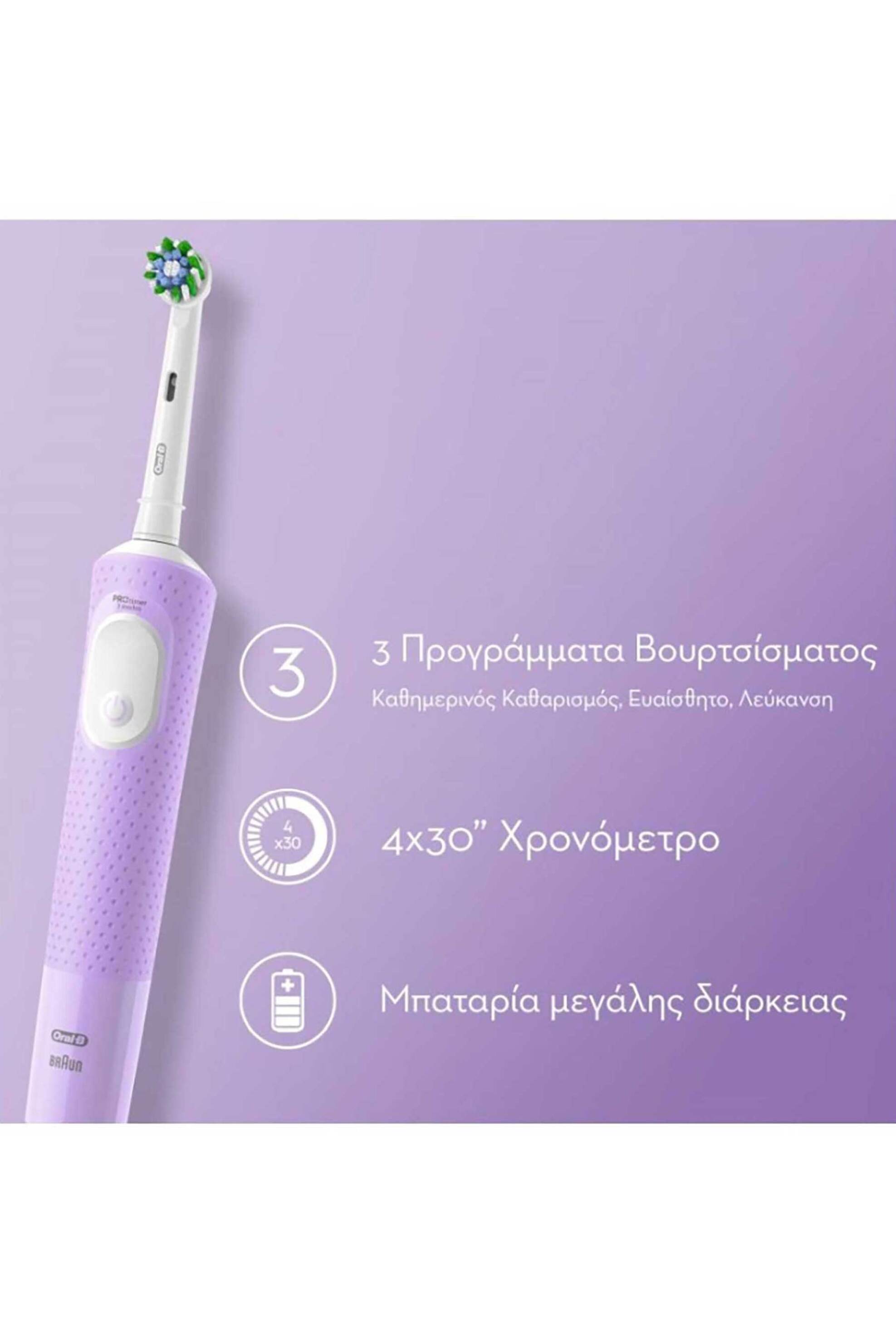 Braun ηλεκτρική οδοντόβουρτσα Oral-B Vitality PRΟ Λιλά - 80754514 φωτογραφία